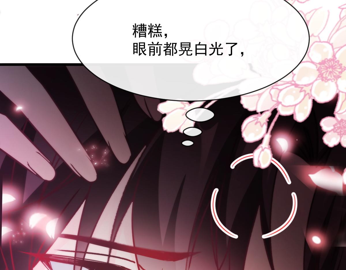 魔神的新娘韩漫全集-094 被神族欺负的恋爱体验无删减无遮挡章节图片 