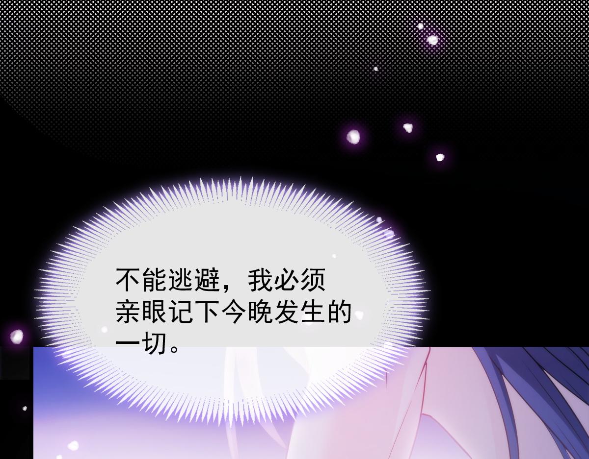 魔神的新娘韩漫全集-094 被神族欺负的恋爱体验无删减无遮挡章节图片 