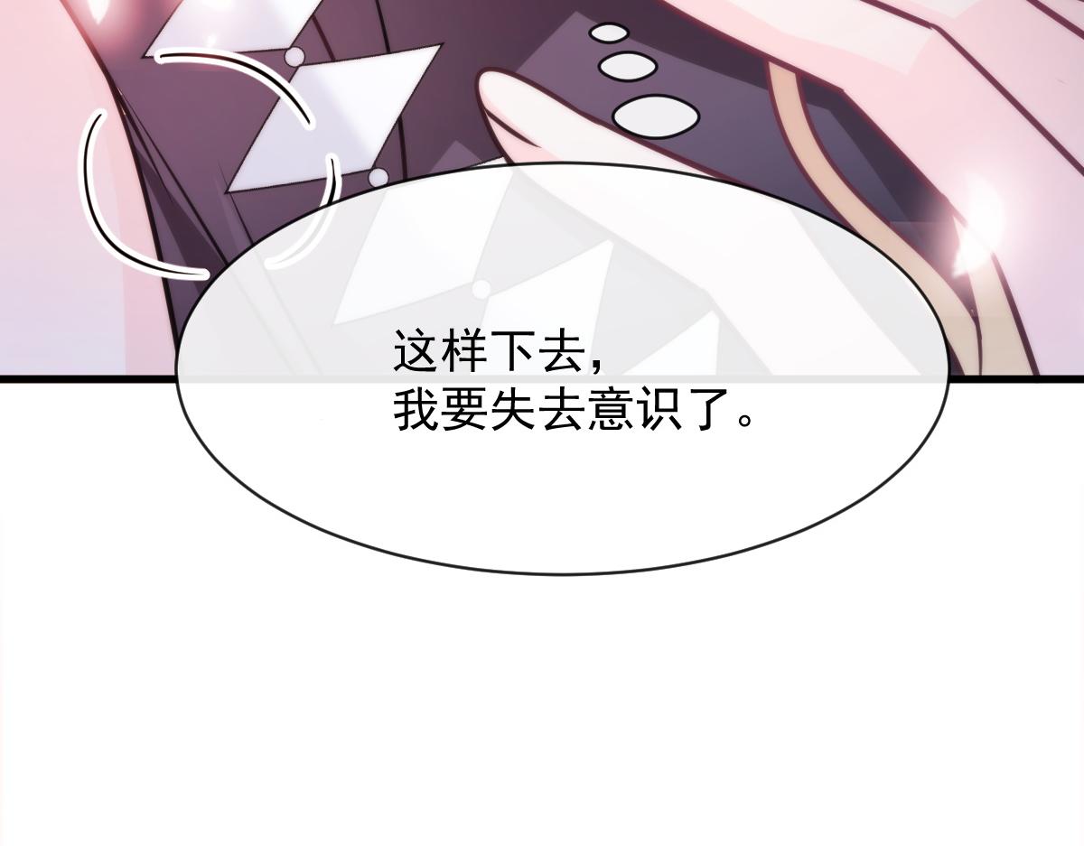 魔神的新娘韩漫全集-094 被神族欺负的恋爱体验无删减无遮挡章节图片 