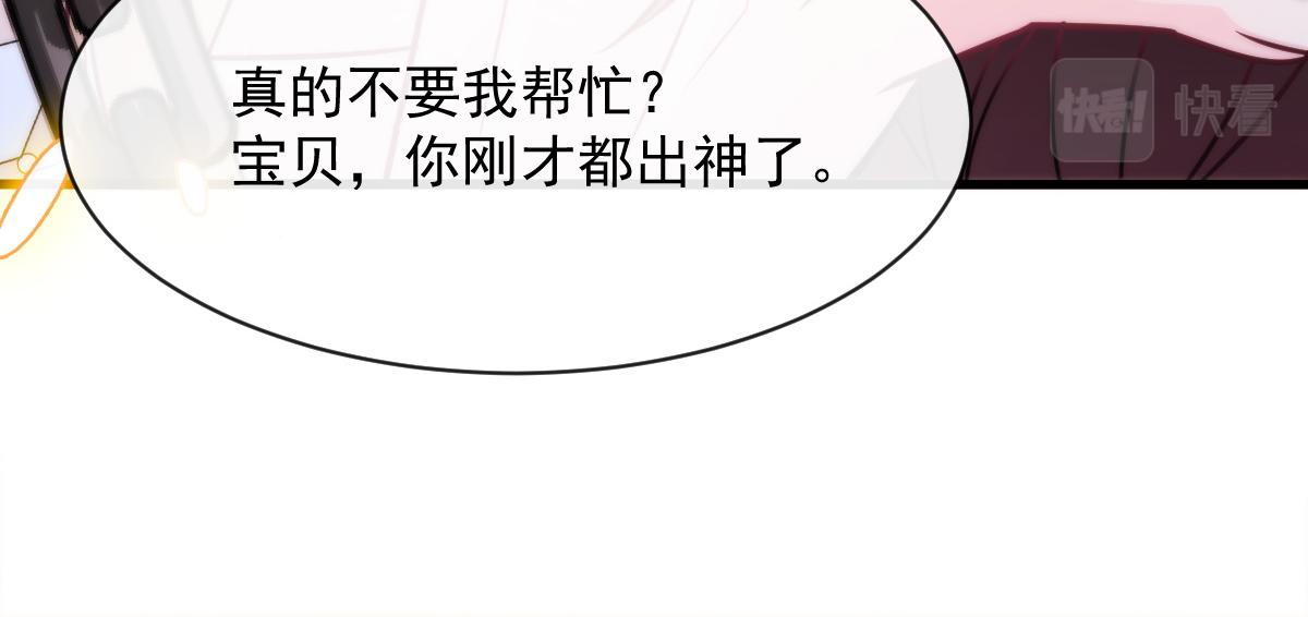 魔神的新娘韩漫全集-094 被神族欺负的恋爱体验无删减无遮挡章节图片 