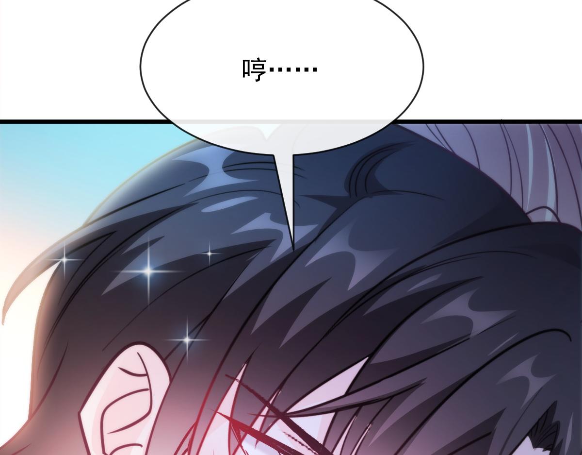 魔神的新娘韩漫全集-094 被神族欺负的恋爱体验无删减无遮挡章节图片 