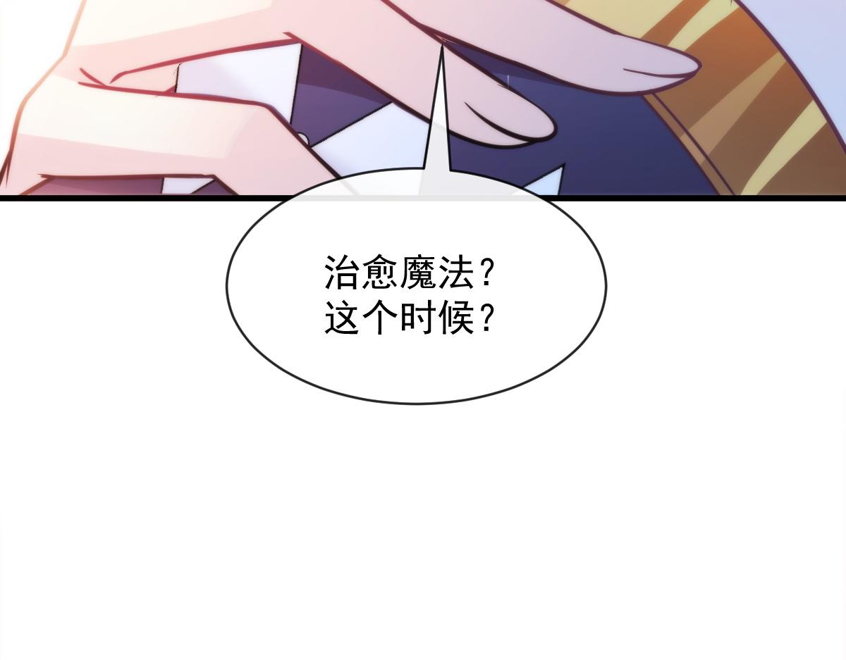 魔神的新娘韩漫全集-094 被神族欺负的恋爱体验无删减无遮挡章节图片 