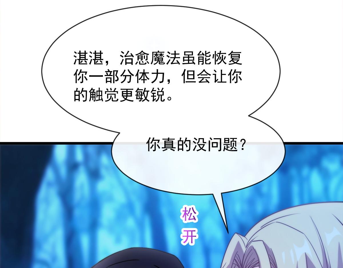魔神的新娘韩漫全集-094 被神族欺负的恋爱体验无删减无遮挡章节图片 