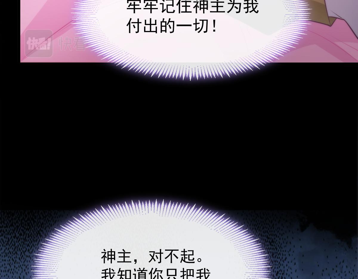 魔神的新娘韩漫全集-094 被神族欺负的恋爱体验无删减无遮挡章节图片 