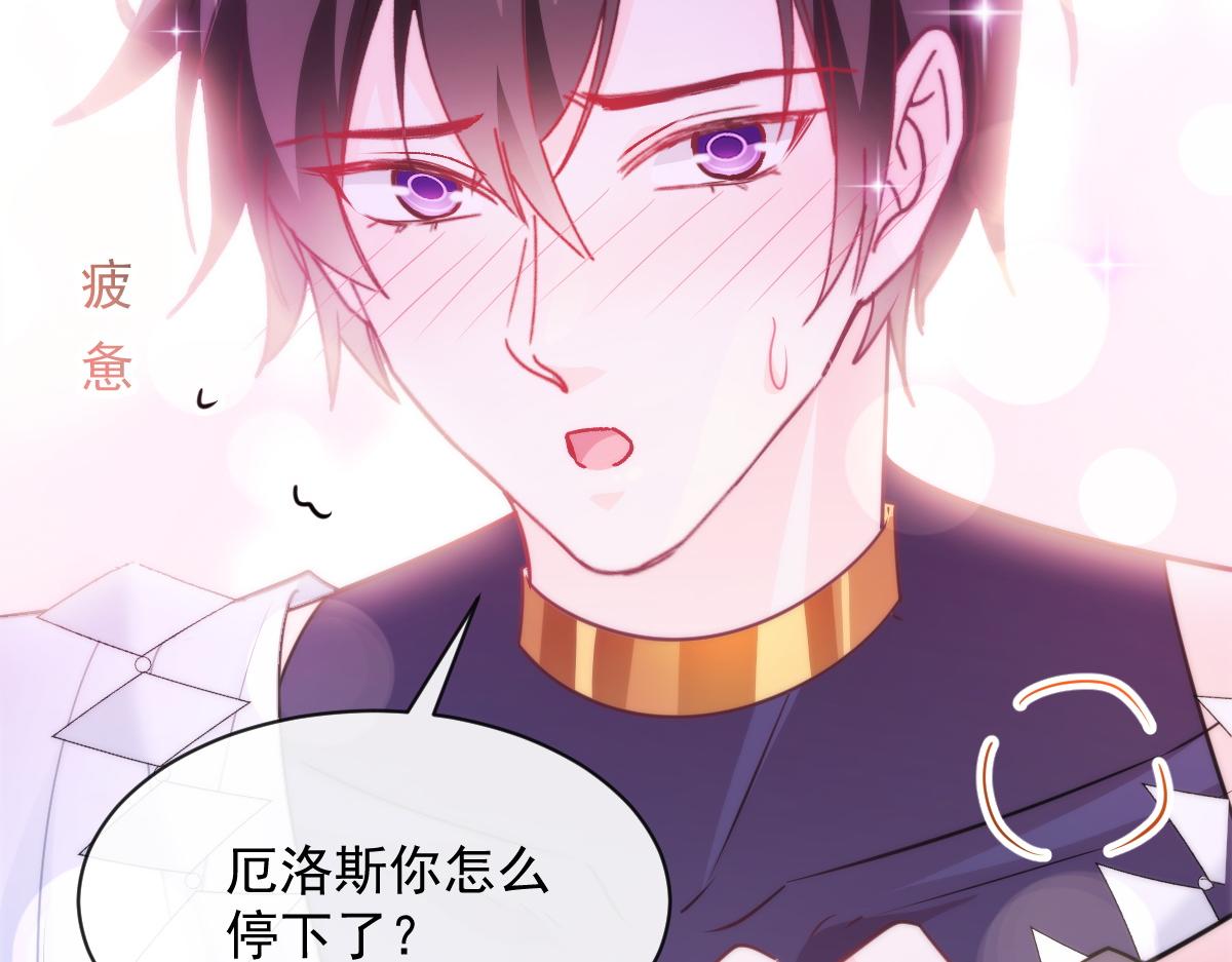 魔神的新娘韩漫全集-094 被神族欺负的恋爱体验无删减无遮挡章节图片 