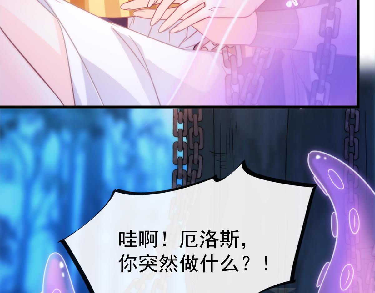 魔神的新娘韩漫全集-094 被神族欺负的恋爱体验无删减无遮挡章节图片 