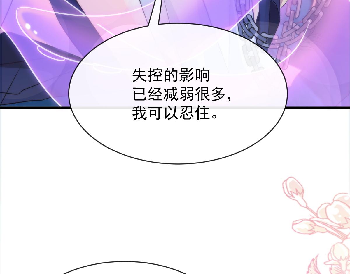 魔神的新娘韩漫全集-094 被神族欺负的恋爱体验无删减无遮挡章节图片 