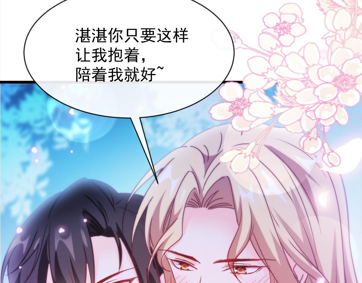 魔神的新娘韩漫全集-094 被神族欺负的恋爱体验无删减无遮挡章节图片 