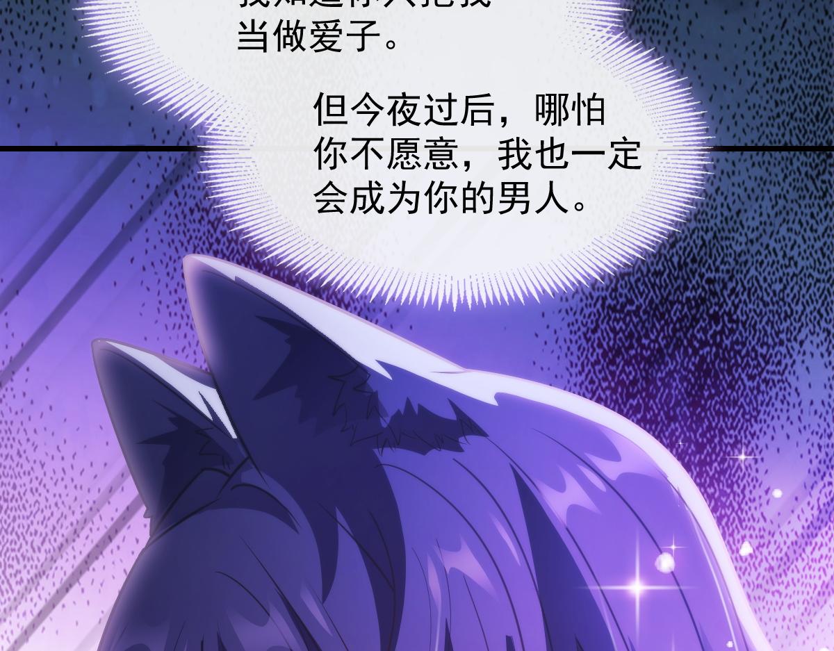 魔神的新娘韩漫全集-094 被神族欺负的恋爱体验无删减无遮挡章节图片 
