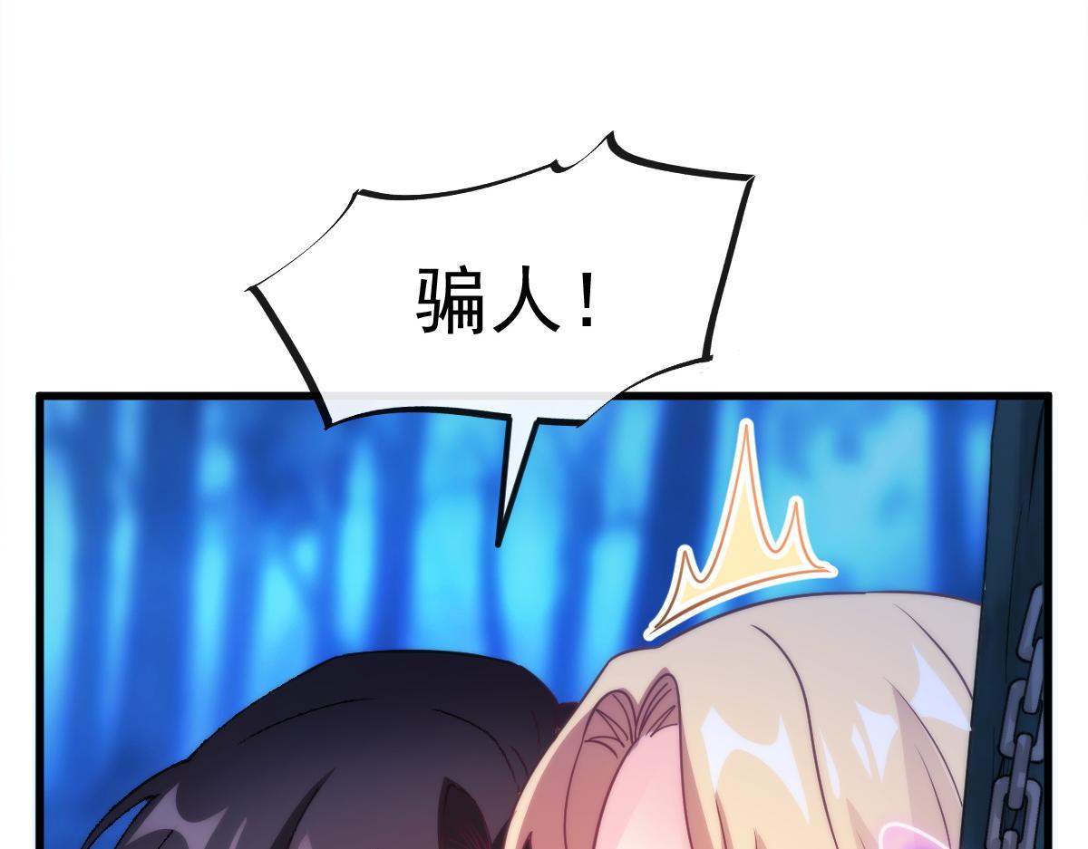 魔神的新娘韩漫全集-094 被神族欺负的恋爱体验无删减无遮挡章节图片 