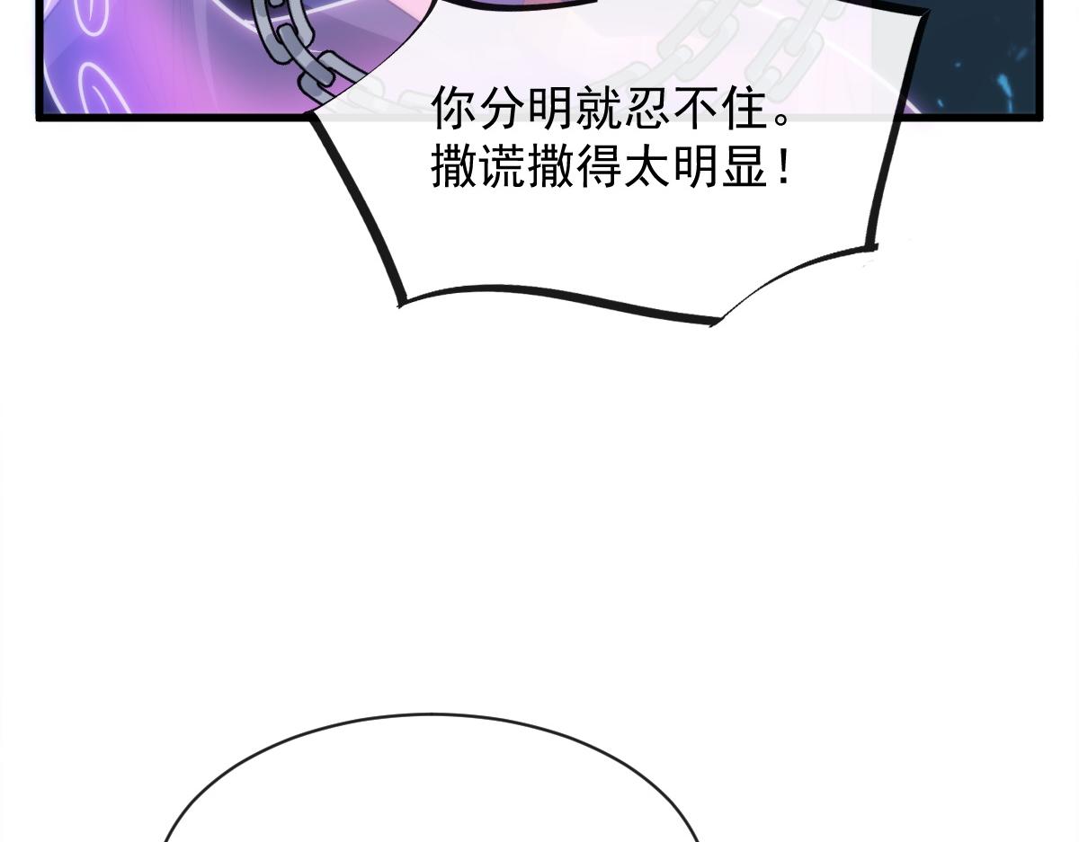 魔神的新娘韩漫全集-094 被神族欺负的恋爱体验无删减无遮挡章节图片 