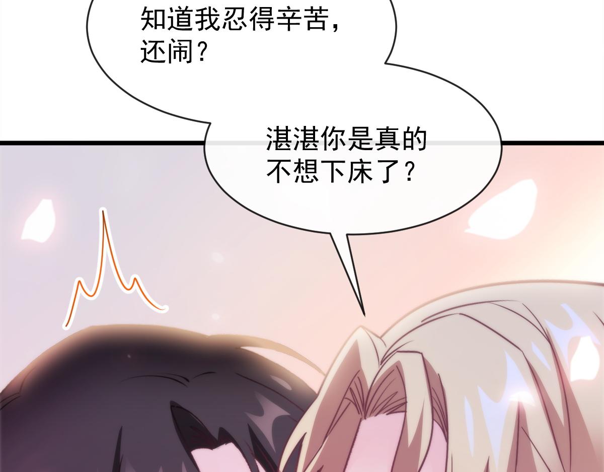魔神的新娘韩漫全集-094 被神族欺负的恋爱体验无删减无遮挡章节图片 
