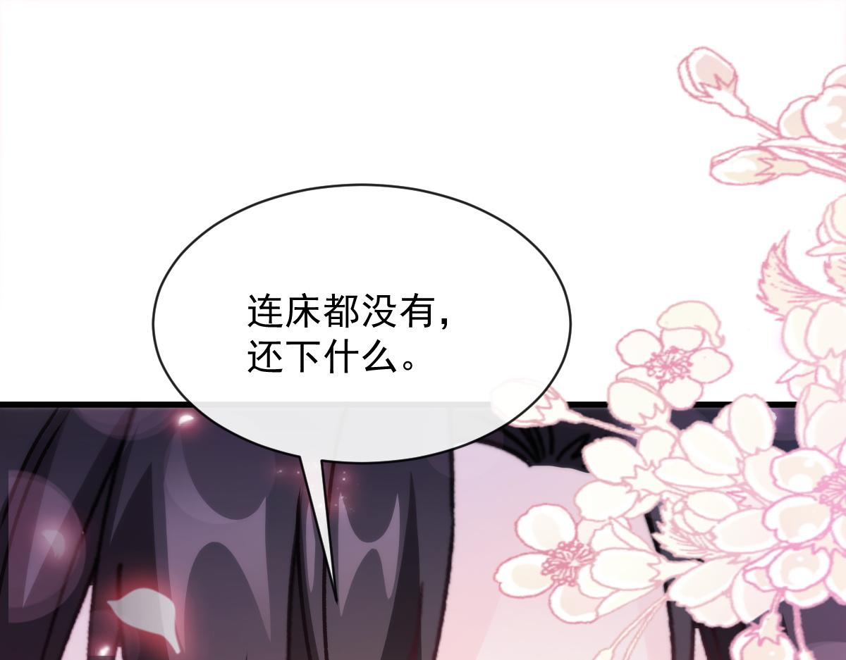 魔神的新娘韩漫全集-094 被神族欺负的恋爱体验无删减无遮挡章节图片 