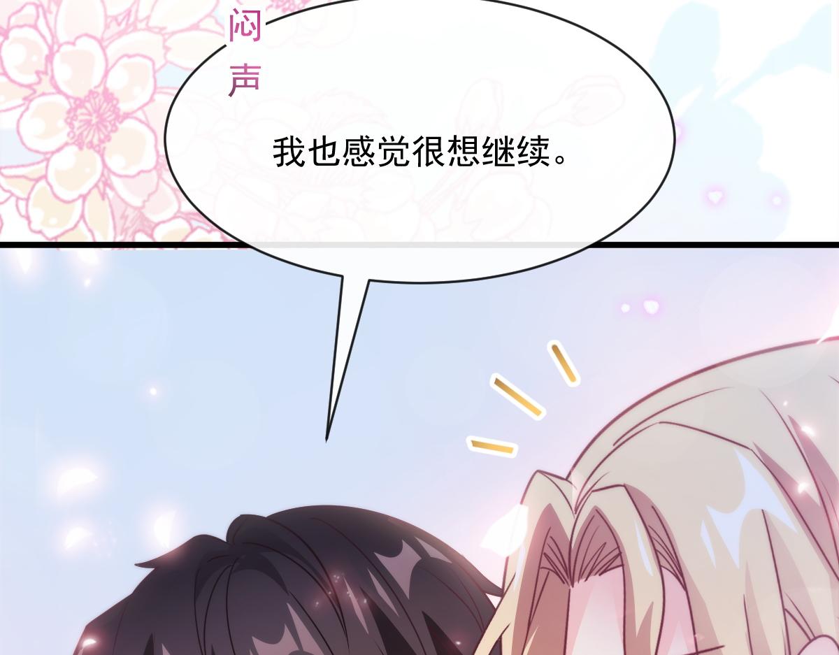 魔神的新娘韩漫全集-094 被神族欺负的恋爱体验无删减无遮挡章节图片 