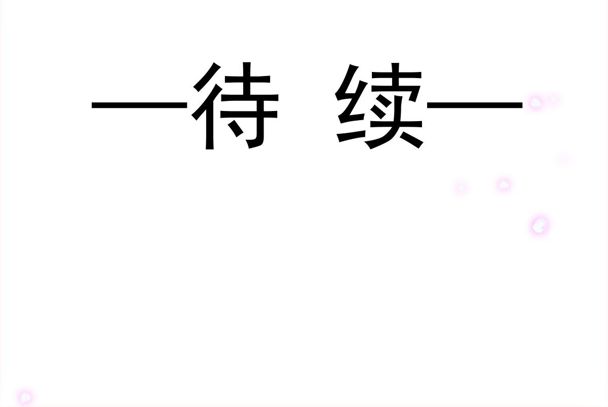魔神的新娘韩漫全集-094 被神族欺负的恋爱体验无删减无遮挡章节图片 