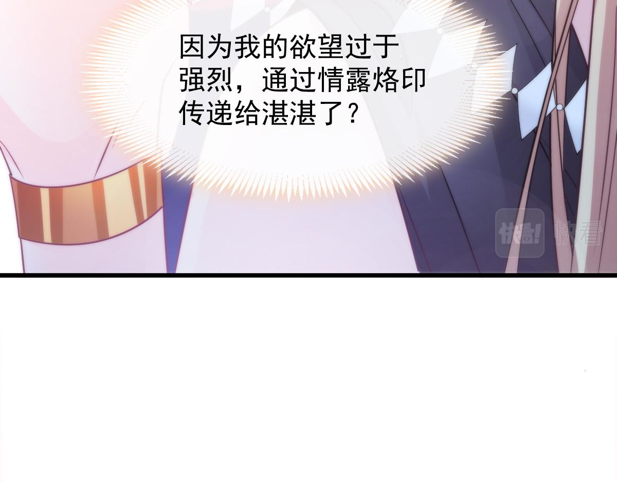 魔神的新娘韩漫全集-095 祁父主动献身无删减无遮挡章节图片 