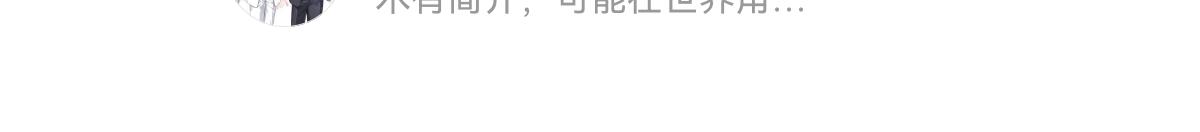 魔神的新娘韩漫全集-095 祁父主动献身无删减无遮挡章节图片 