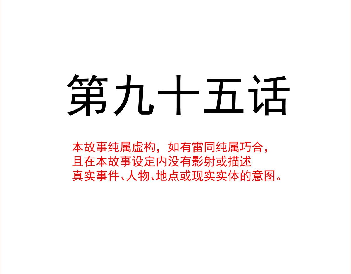 魔神的新娘韩漫全集-095 祁父主动献身无删减无遮挡章节图片 