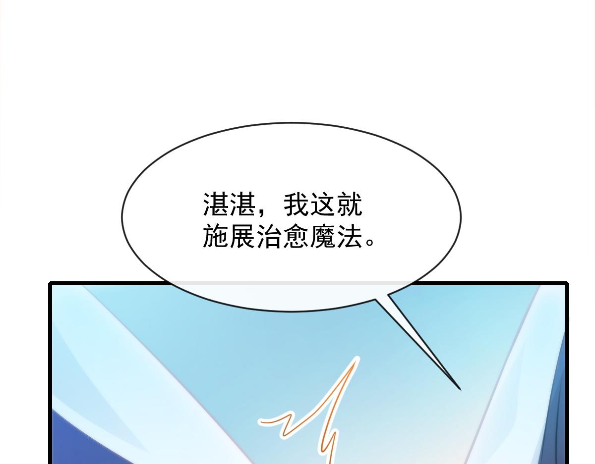 魔神的新娘韩漫全集-095 祁父主动献身无删减无遮挡章节图片 