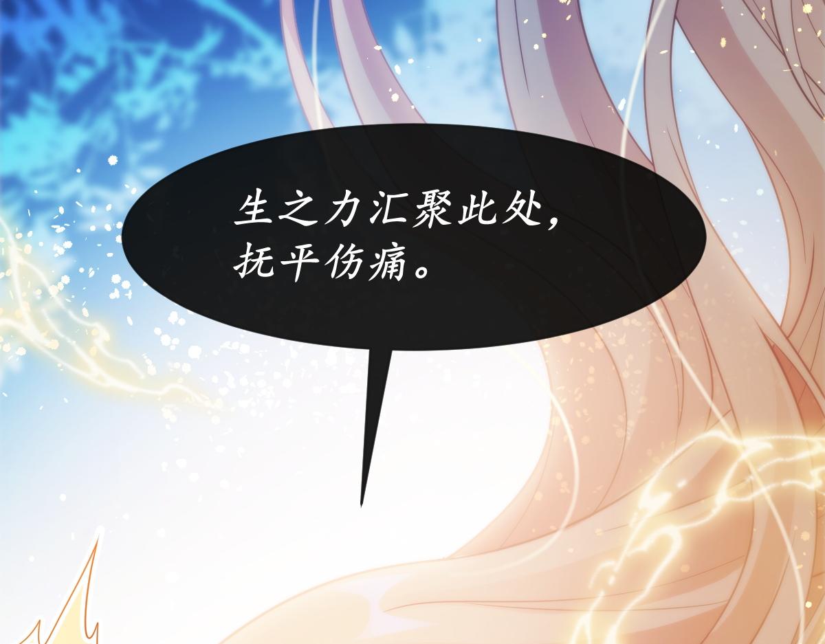 魔神的新娘韩漫全集-095 祁父主动献身无删减无遮挡章节图片 