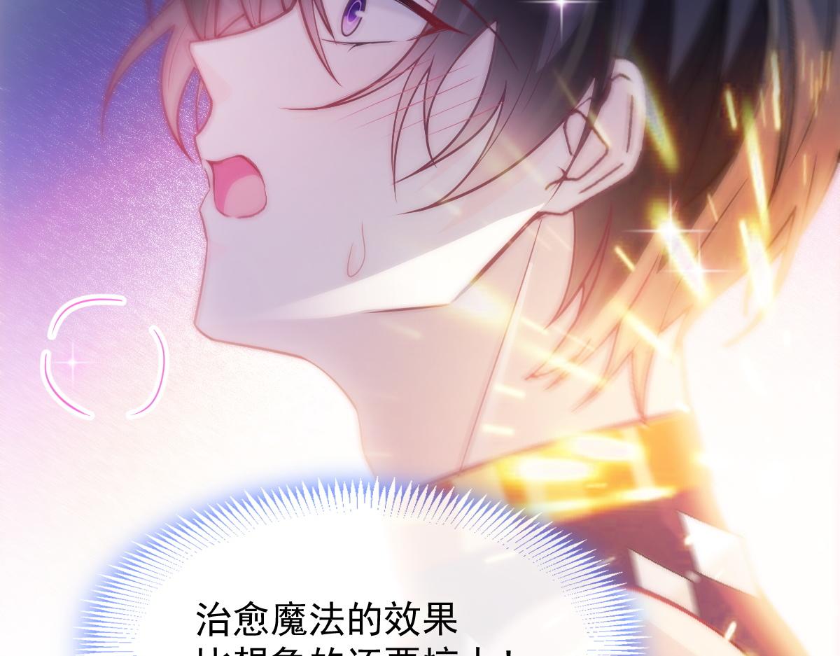魔神的新娘韩漫全集-095 祁父主动献身无删减无遮挡章节图片 