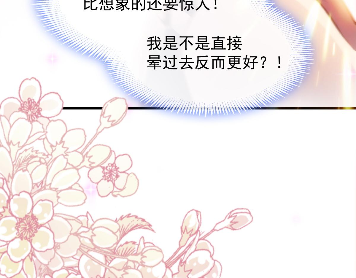 魔神的新娘韩漫全集-095 祁父主动献身无删减无遮挡章节图片 
