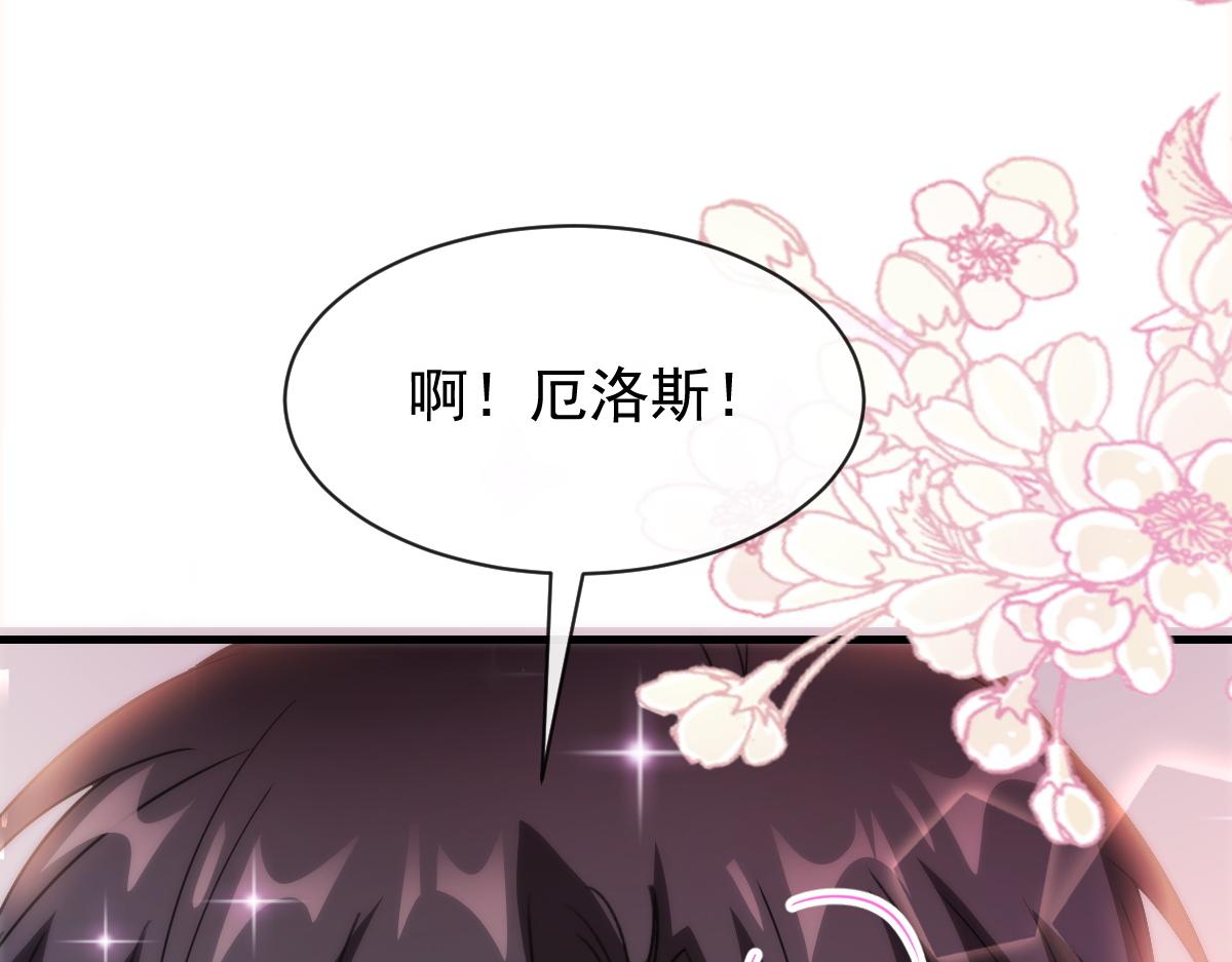 魔神的新娘韩漫全集-095 祁父主动献身无删减无遮挡章节图片 