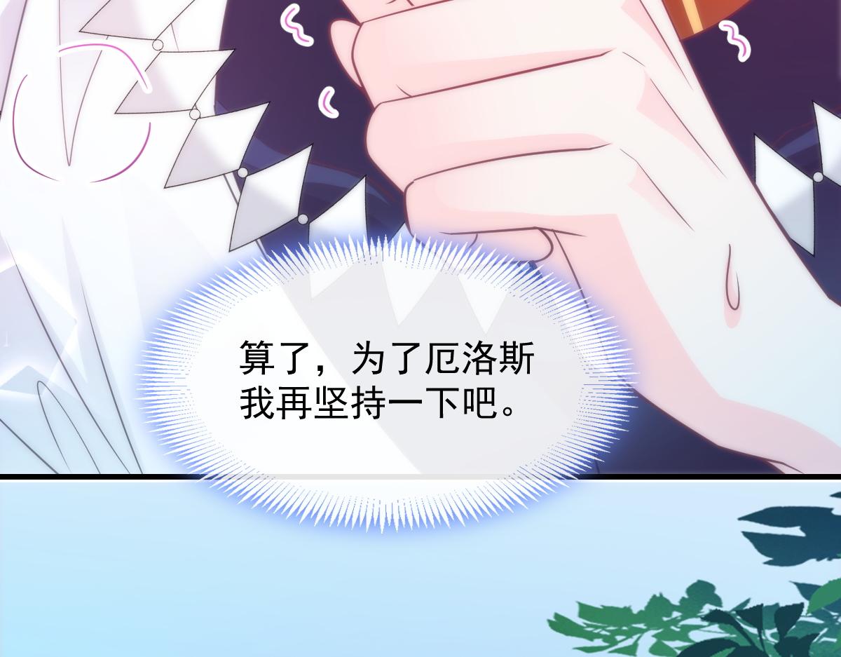魔神的新娘韩漫全集-095 祁父主动献身无删减无遮挡章节图片 
