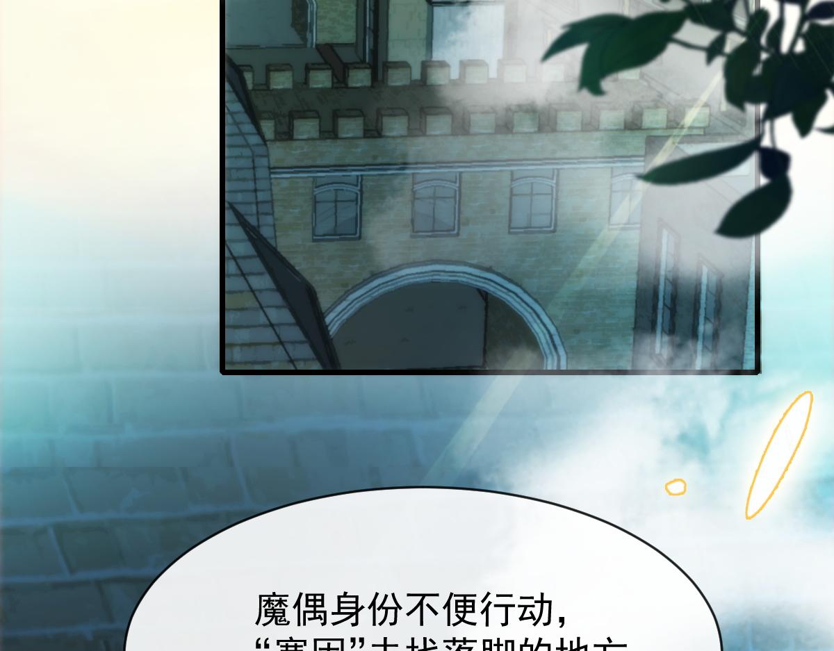 魔神的新娘韩漫全集-095 祁父主动献身无删减无遮挡章节图片 
