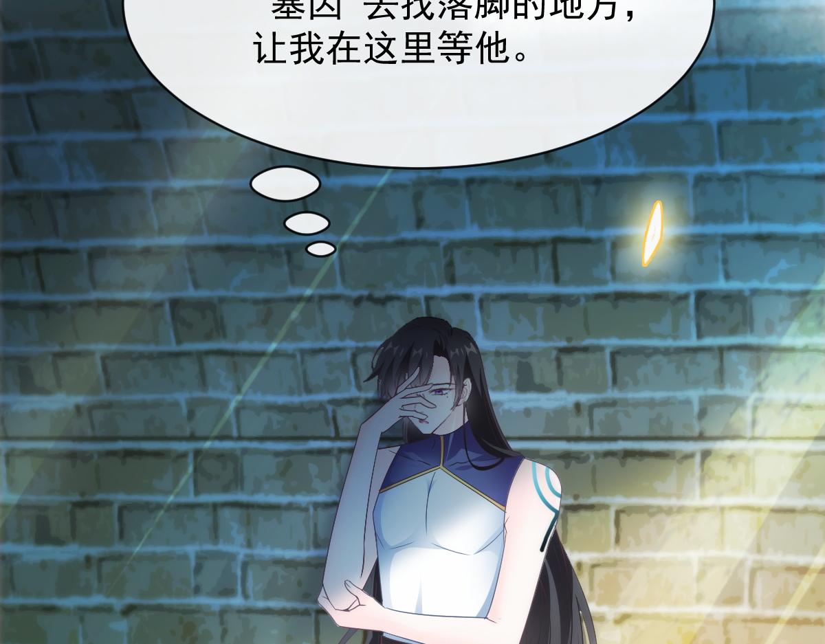 魔神的新娘韩漫全集-095 祁父主动献身无删减无遮挡章节图片 