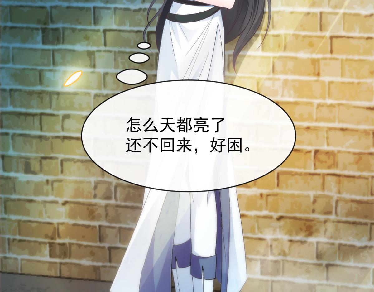 魔神的新娘韩漫全集-095 祁父主动献身无删减无遮挡章节图片 