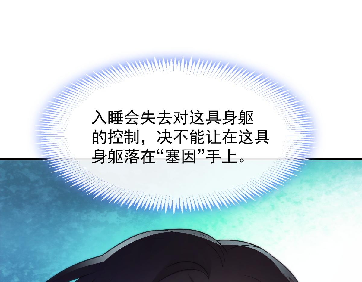 魔神的新娘韩漫全集-095 祁父主动献身无删减无遮挡章节图片 