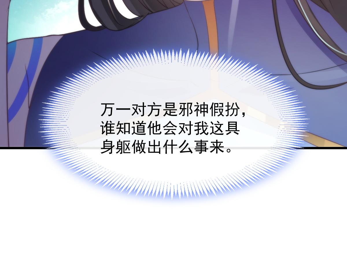 魔神的新娘韩漫全集-095 祁父主动献身无删减无遮挡章节图片 