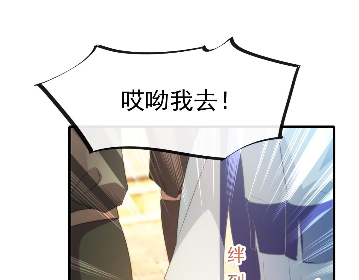 魔神的新娘韩漫全集-095 祁父主动献身无删减无遮挡章节图片 