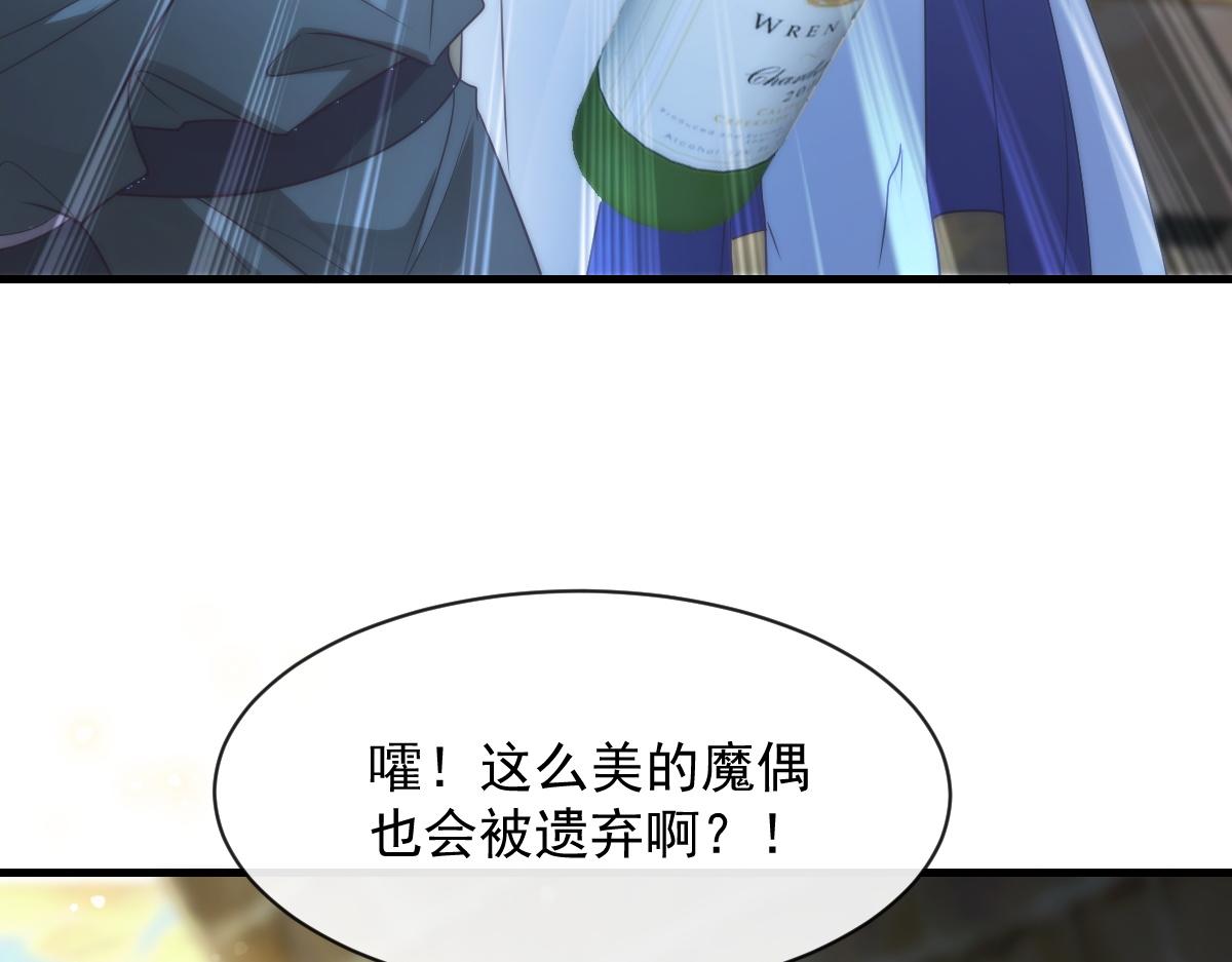 魔神的新娘韩漫全集-095 祁父主动献身无删减无遮挡章节图片 