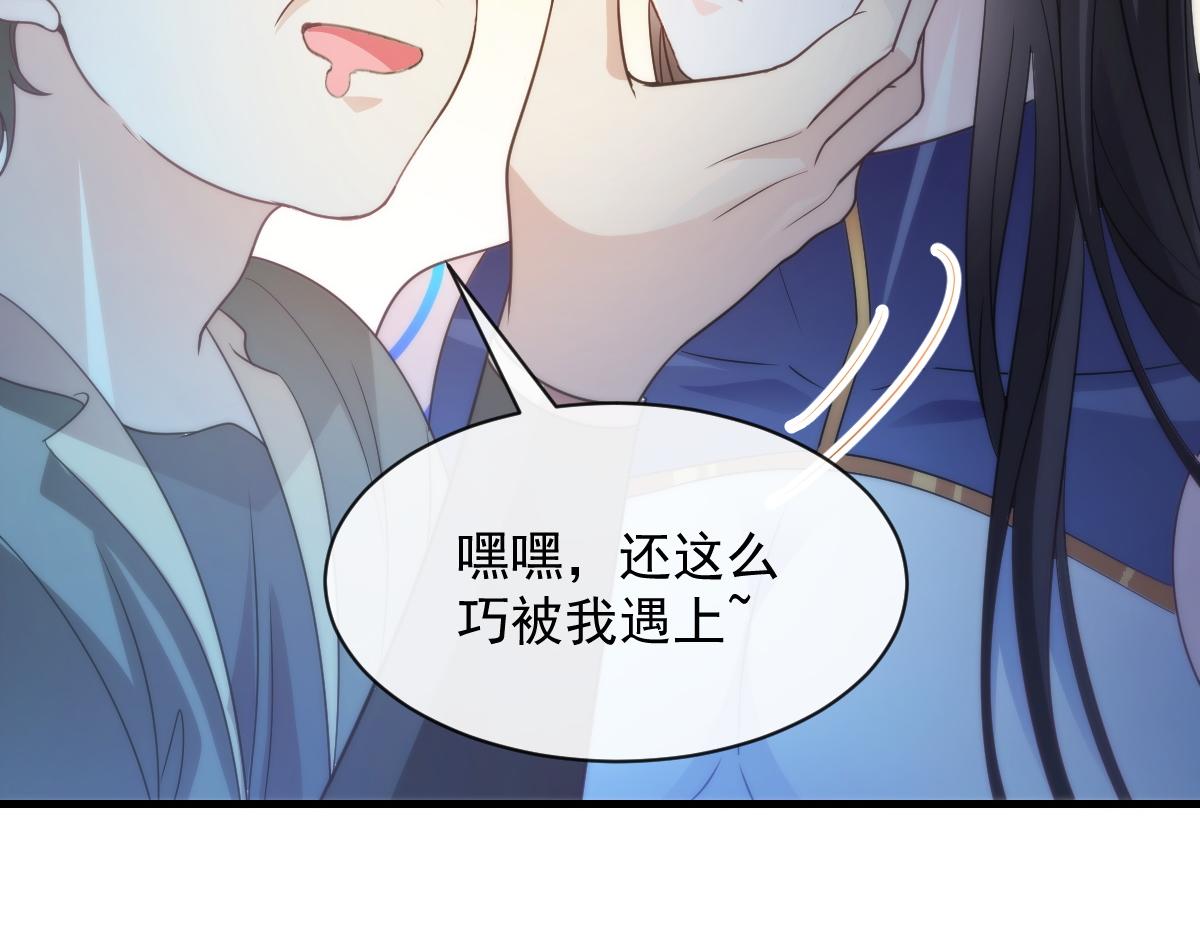 魔神的新娘韩漫全集-095 祁父主动献身无删减无遮挡章节图片 