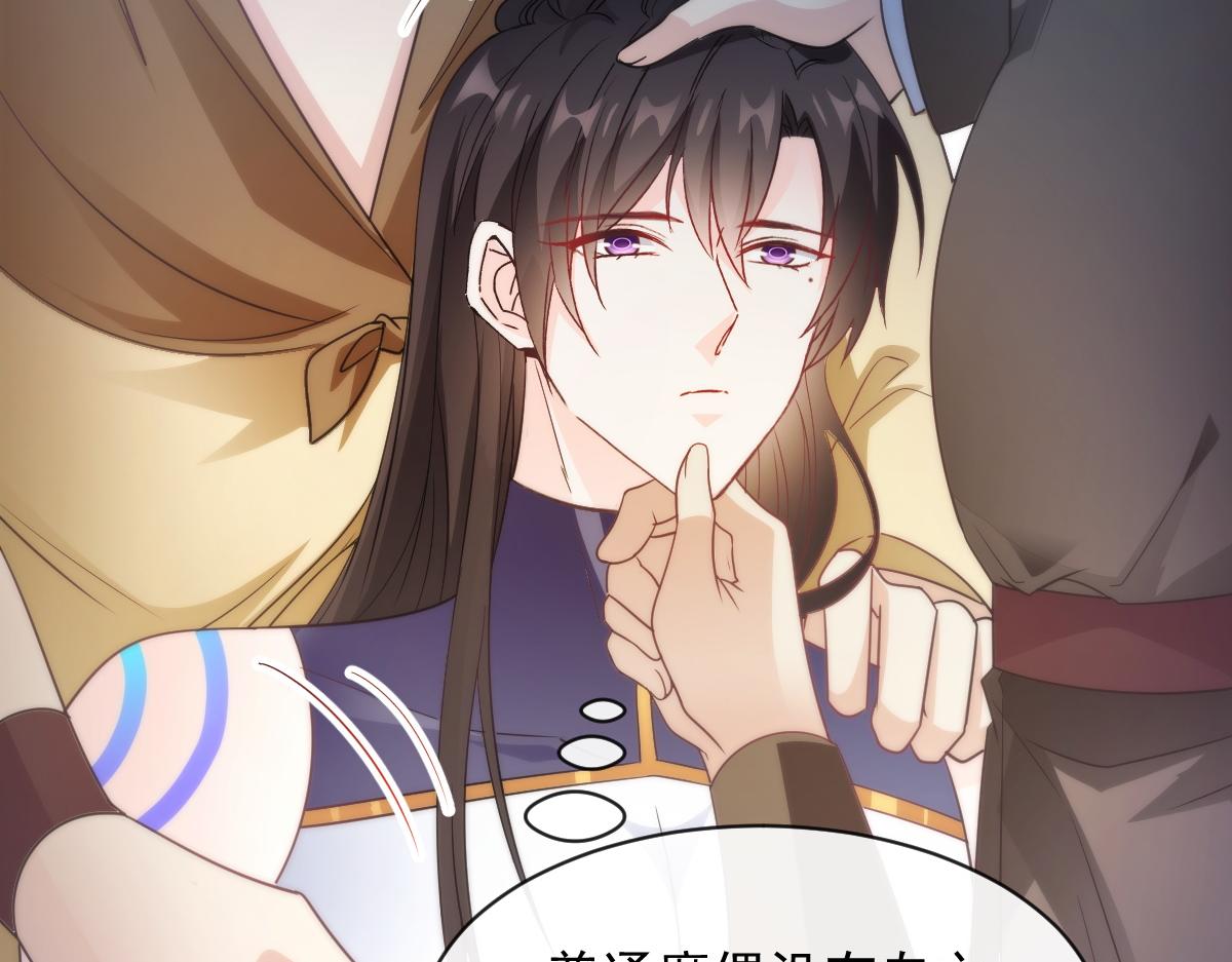 魔神的新娘韩漫全集-095 祁父主动献身无删减无遮挡章节图片 