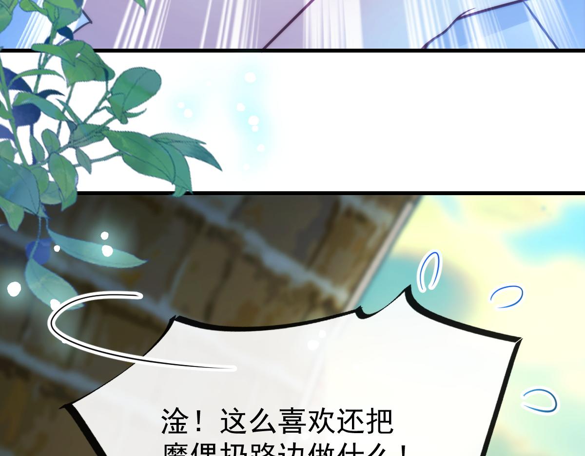 魔神的新娘韩漫全集-095 祁父主动献身无删减无遮挡章节图片 