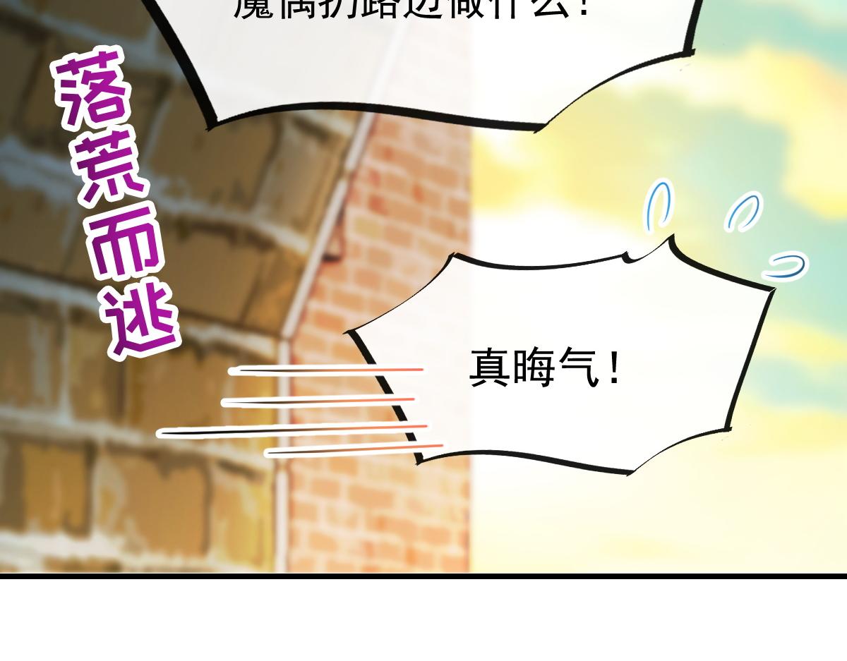 魔神的新娘韩漫全集-095 祁父主动献身无删减无遮挡章节图片 