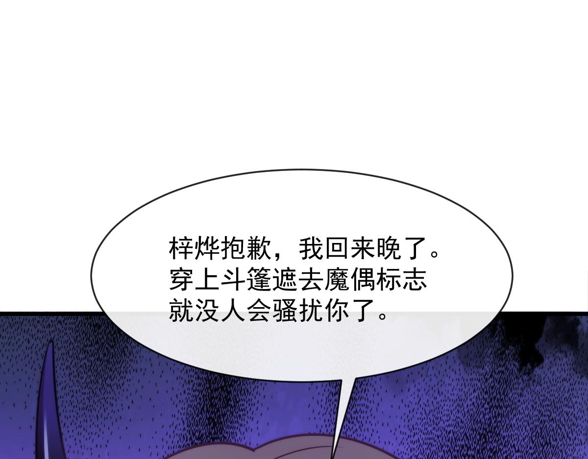 魔神的新娘韩漫全集-095 祁父主动献身无删减无遮挡章节图片 