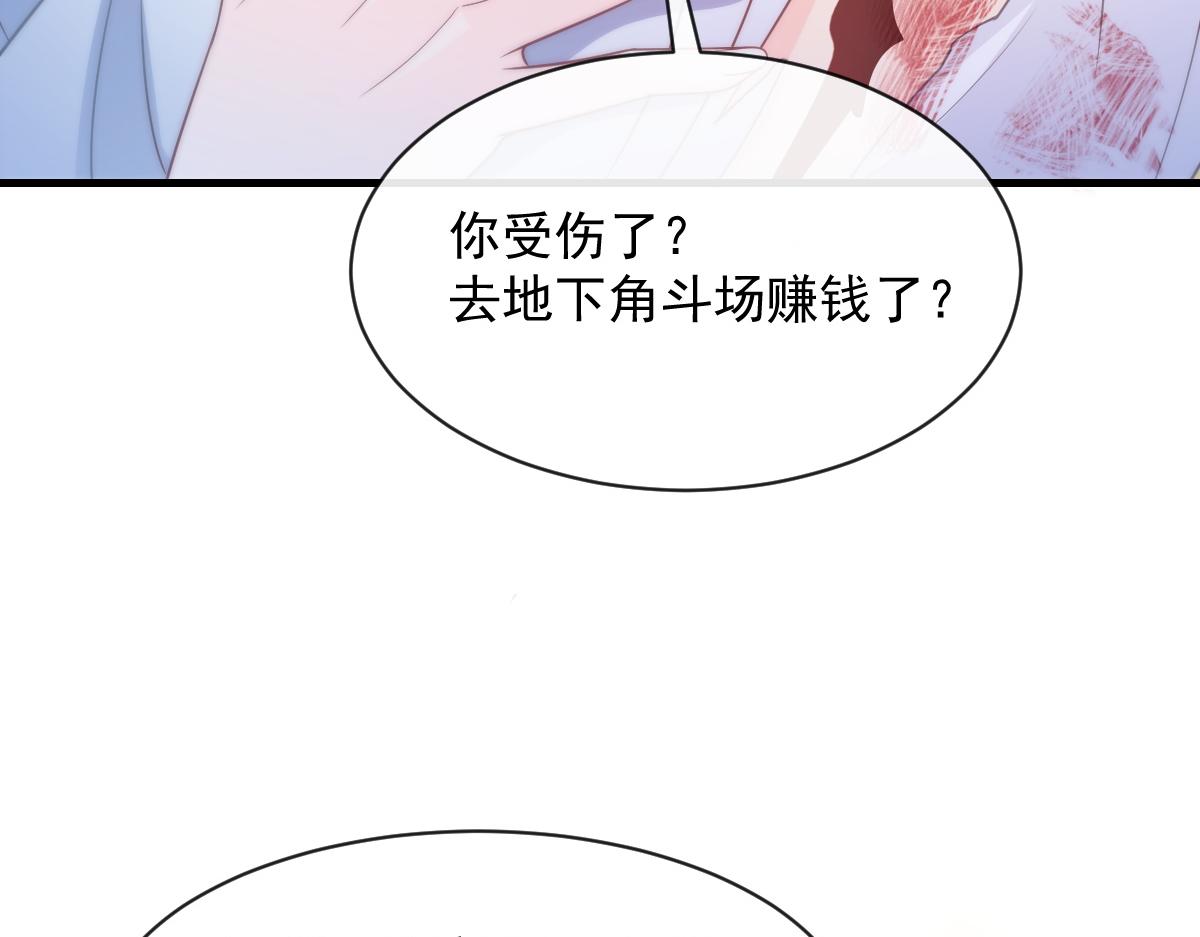 魔神的新娘韩漫全集-095 祁父主动献身无删减无遮挡章节图片 