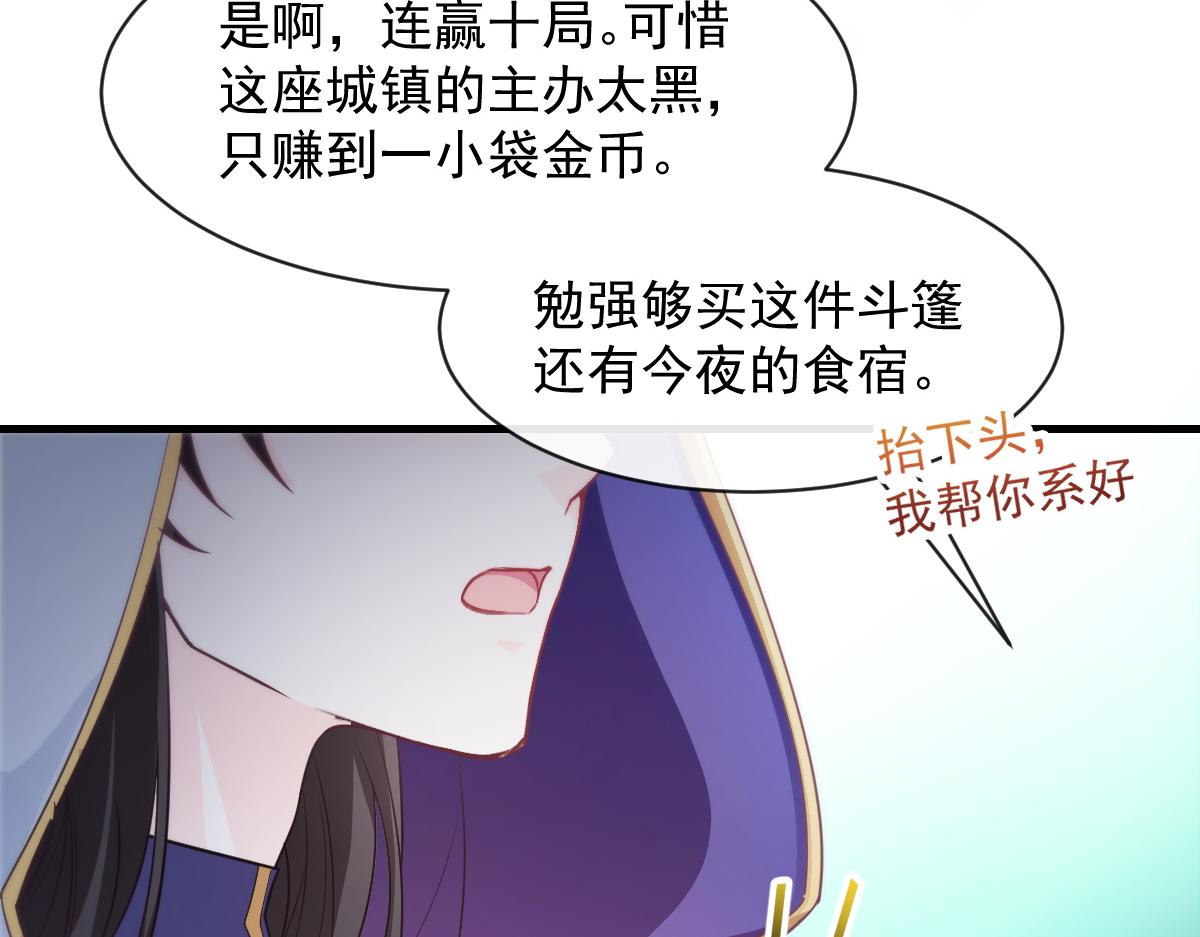 魔神的新娘韩漫全集-095 祁父主动献身无删减无遮挡章节图片 