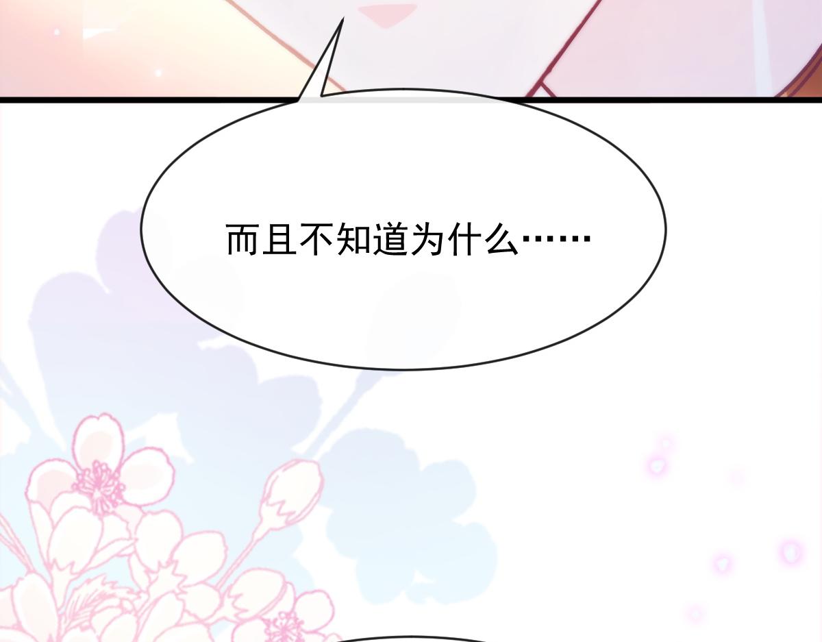 魔神的新娘韩漫全集-095 祁父主动献身无删减无遮挡章节图片 