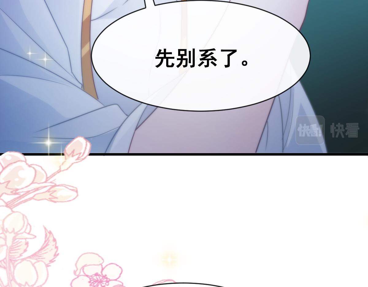 魔神的新娘韩漫全集-095 祁父主动献身无删减无遮挡章节图片 