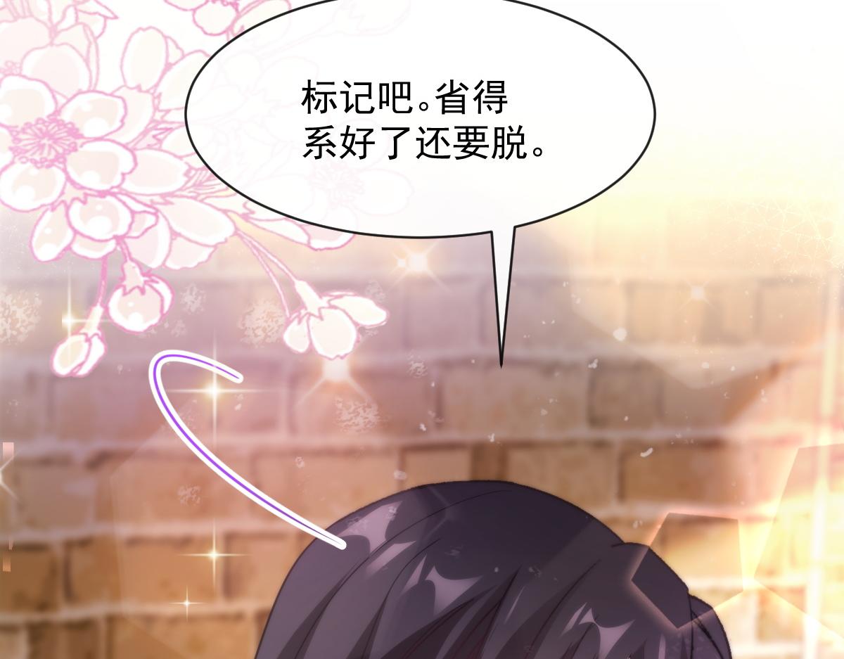 魔神的新娘韩漫全集-095 祁父主动献身无删减无遮挡章节图片 