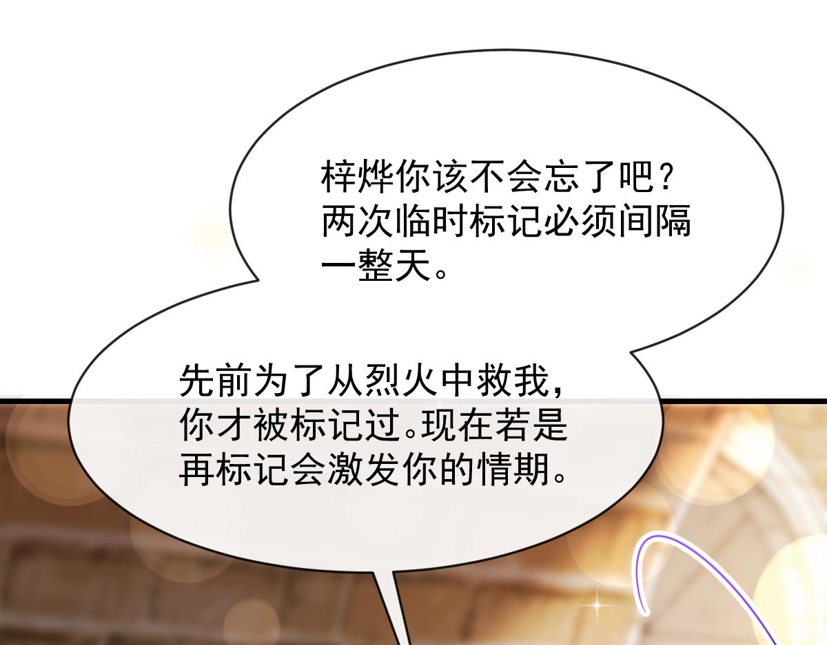 魔神的新娘韩漫全集-095 祁父主动献身无删减无遮挡章节图片 