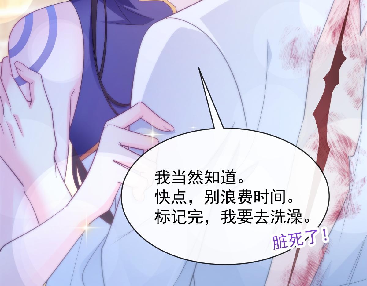 魔神的新娘韩漫全集-095 祁父主动献身无删减无遮挡章节图片 