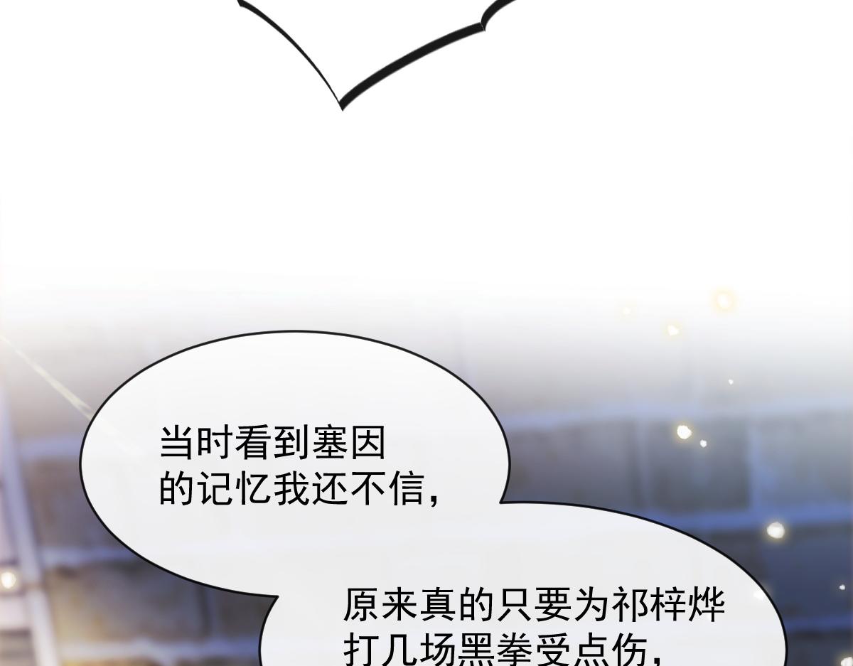 魔神的新娘韩漫全集-095 祁父主动献身无删减无遮挡章节图片 