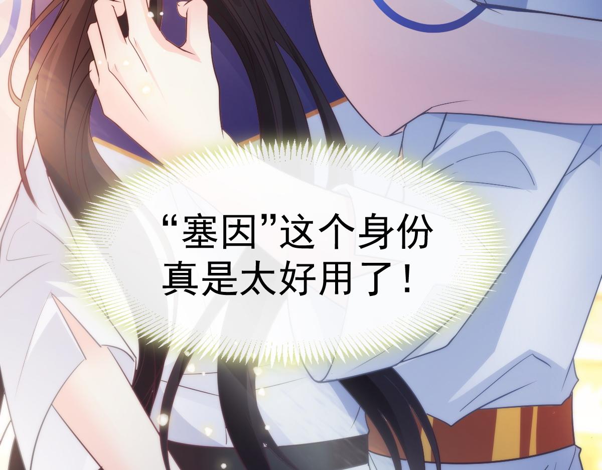 魔神的新娘韩漫全集-095 祁父主动献身无删减无遮挡章节图片 