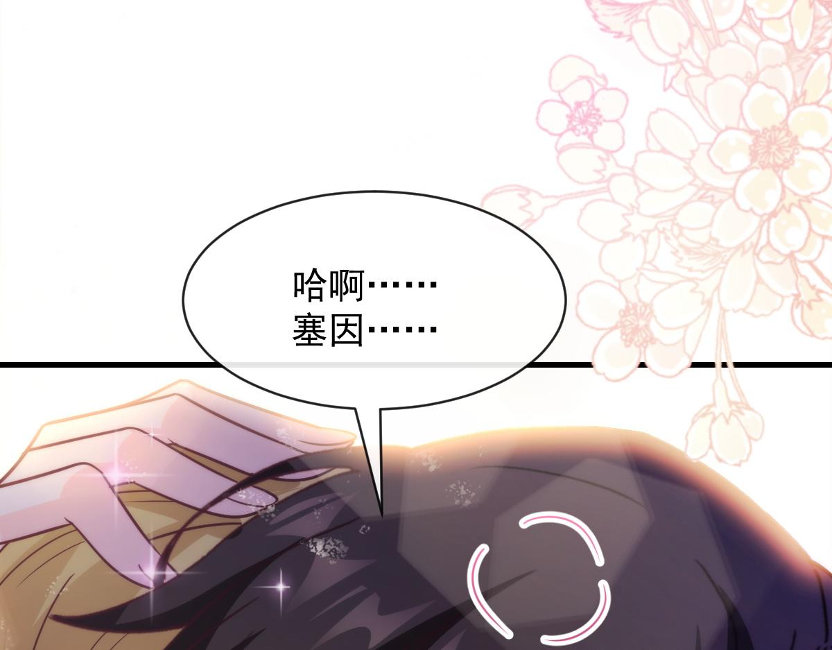 魔神的新娘韩漫全集-095 祁父主动献身无删减无遮挡章节图片 